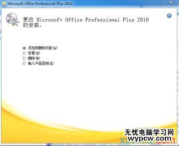 如何解决office2010弹出宏安全设置错误