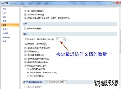 excel2007 选项中的常用设置教程