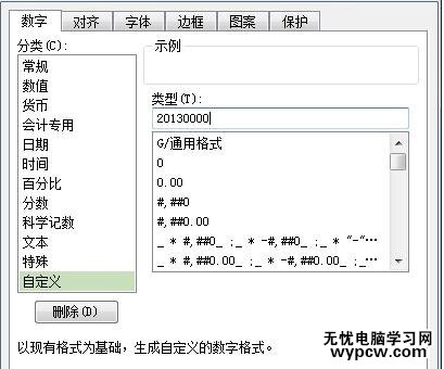 输入学号数据