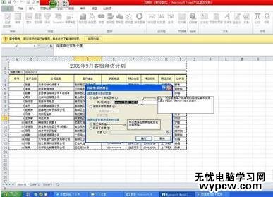 excel2010数据透视表的制作方法