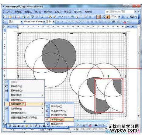 用word制作平面图的步骤