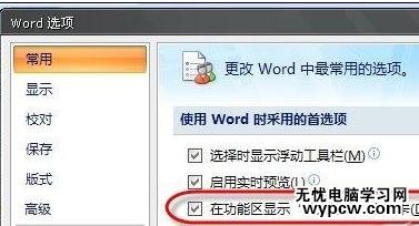 word2007如何制作圣诞贺卡
