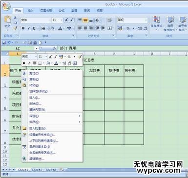 excel2007绘制斜线的方法