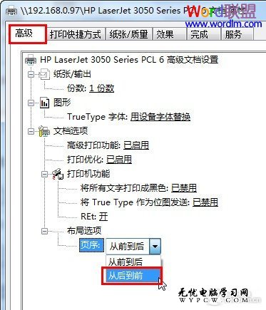 办公者必备知识：Word文档打印全攻略