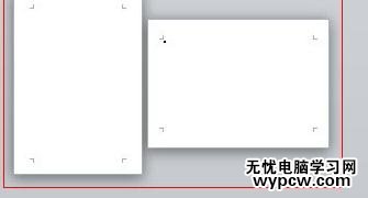 在word2010中怎样插入横向页面