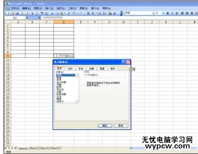 excel表格数字显示异常的解决方法