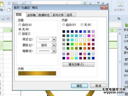 WPS演示怎么制作12色相环