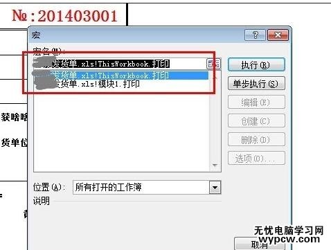 excel2010如何开启宏的教程