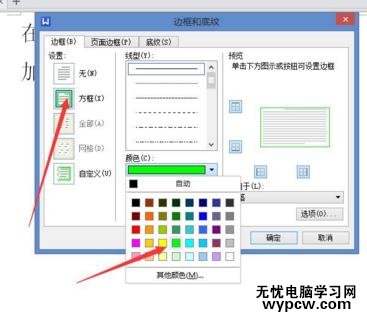 Word中2010版进行为标题段文字添加阴影边框的操作技巧