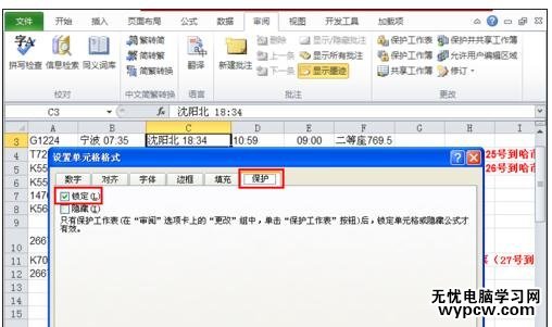 excel表格打不了字的解决方法_excel表格输入不了文字怎么办