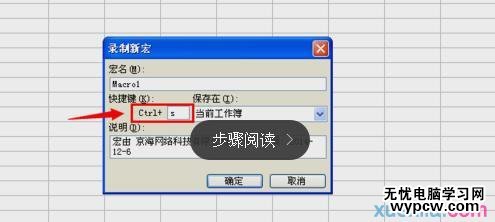 excel2010填充颜色快捷键教程