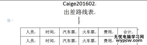 word表格中如何把两页变成一页_word表格把两页变成一页的方法步骤