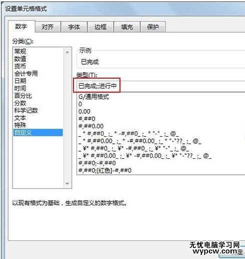 excel2010利用图标集标记状态的教程