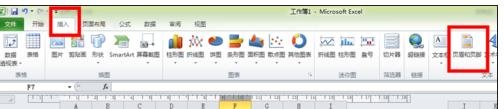 excel2013添加水印的方法_excel2013怎么添加水印