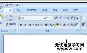 word2007输入上下标的三种方法