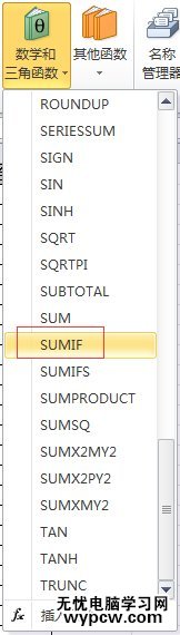 excel2010统计某类数据总量的方法