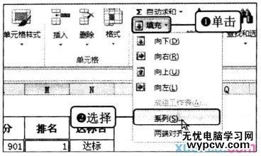 excel2010排名次教程