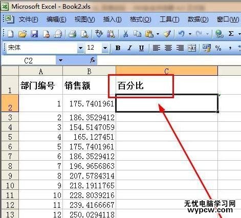 excel2010计算百分比的教程