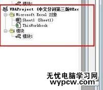 excel2013利用VBA编程解锁密码的教程