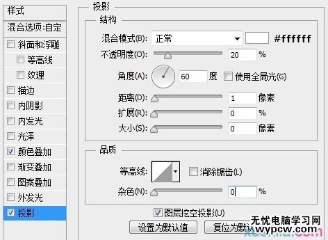 利用PS路径及画笔制作逼真的粉笔字