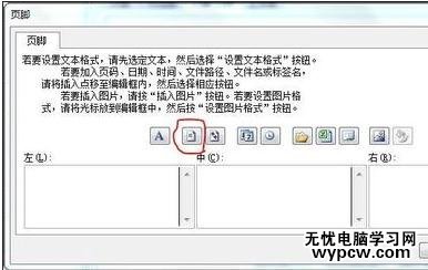 excel2010如何设页码的方法