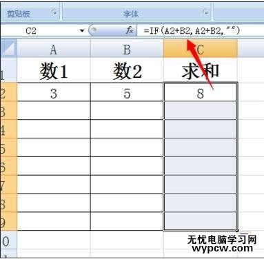 excel2007隐藏0的教程