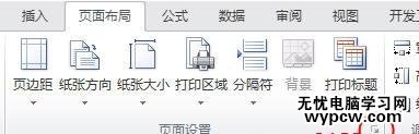 excel2010设置左右页码的教程