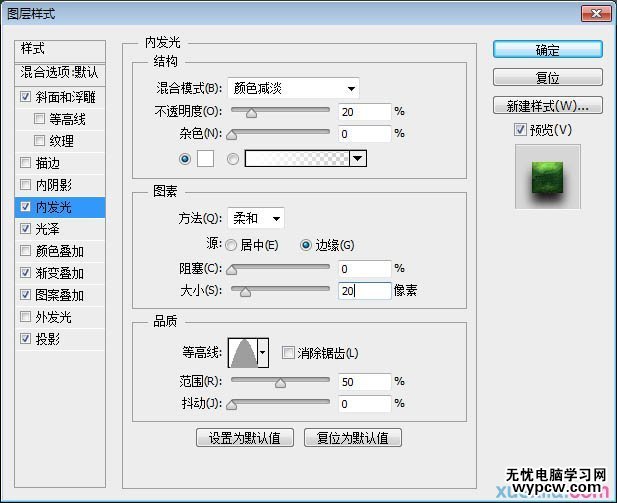 用PS制作绿色纹理效果的立体文字图片