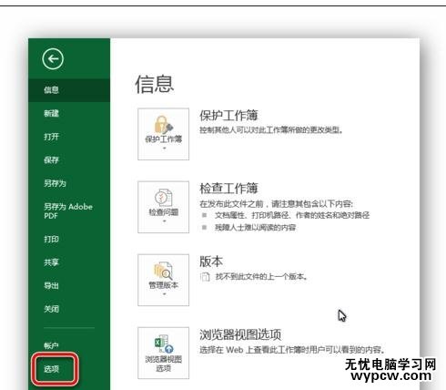 excel2013添加常用功能到工具栏的方法