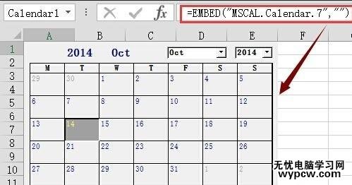 excel2007插入选择日期框的教程