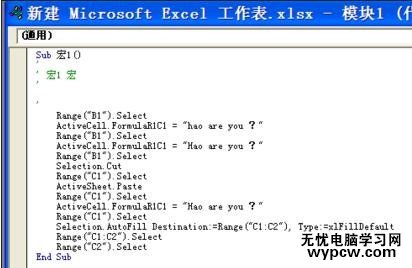 excel2010录制宏教程