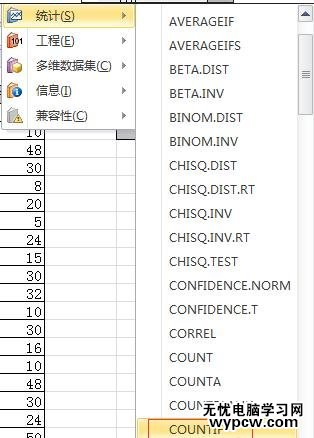 excel2010统计符合条件的个数的方法