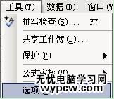Excel公式输入框fx、编辑栏哪去了