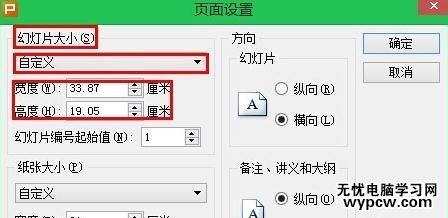 wps演示怎么设置全屏显示_wps演示设置全屏显示的方法