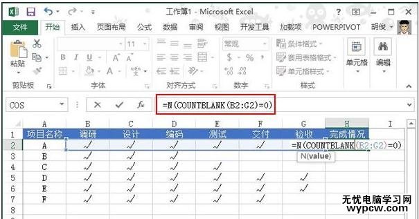 excel2010利用图标集标记状态的教程