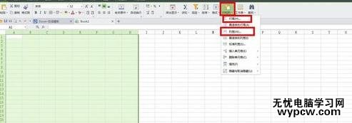 excel表格常规用法的介绍