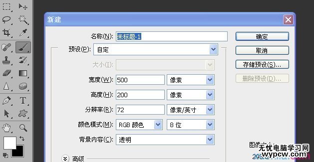 PS制作动态音符签名图