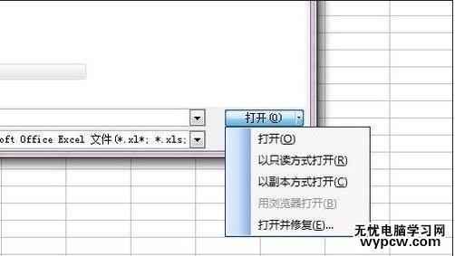 excel2010文件打不开的解决方法_excel2010文件打不开怎么办