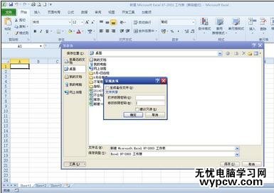 excel2010设置只读方式打开的教程