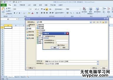 excel2010设置只读方式打开的教程