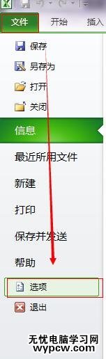 excel2010添加时间控件的教程