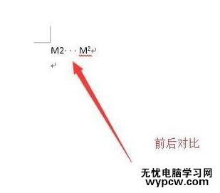 word2010和2013中输入平方米的技巧