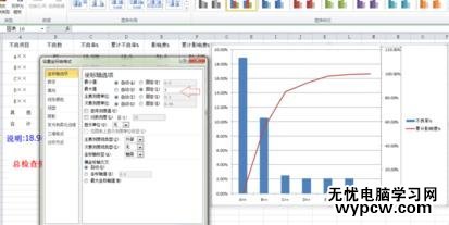 word2010制作柏拉图的步骤