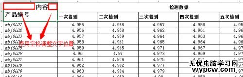 excel2013画斜线表头的方法