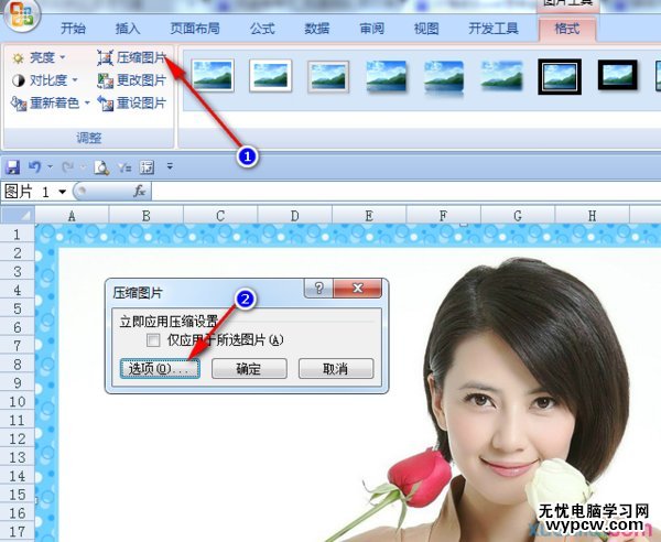 excel2007压缩全部图片的教程