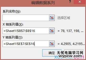 excel2010制作实验报告的方法