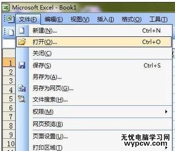 excel2010文件打不开的解决方法_excel2010文件打不开怎么办