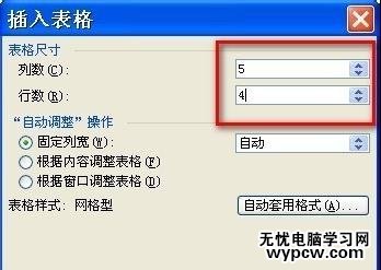 word做三线表的两种方法