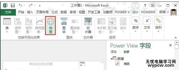 excel 2013制作地图的方法