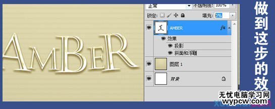 Photoshop制作小巧精致的金色玻璃质感字